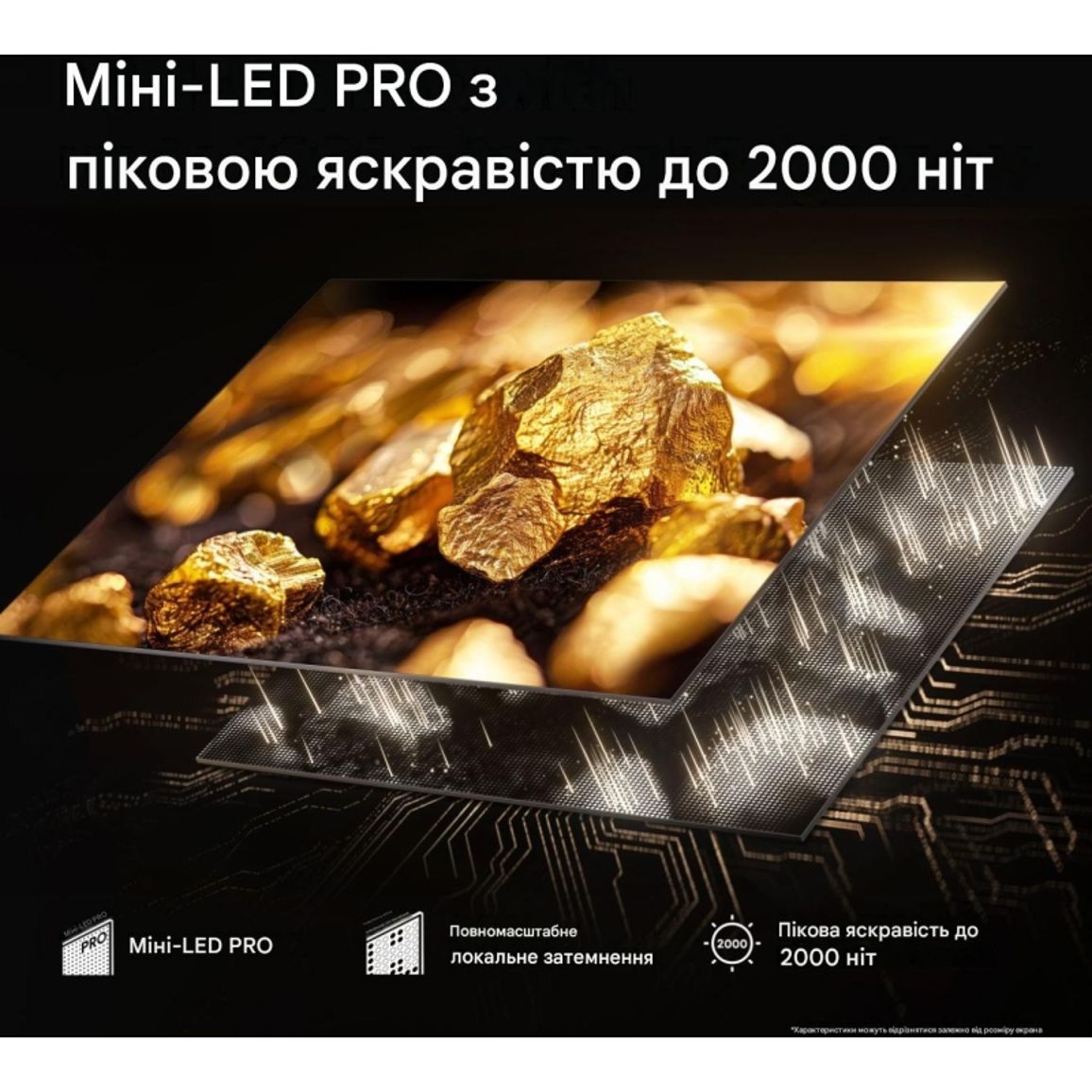 Телевізор 100U7Q PRO Hisense