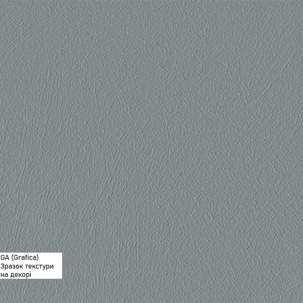 Компакт-плита FUNDERMAX HPL (Grafica) 0953 GA Charcoal Tempera Stone / сіре ядро 4100х640х12 мм