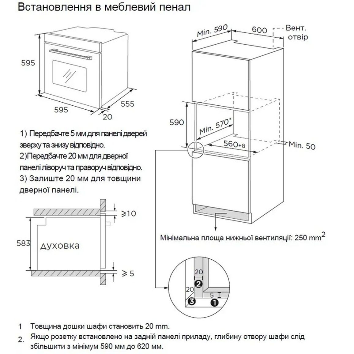 Духова шафа FBO 270 Lux Black Fabiano