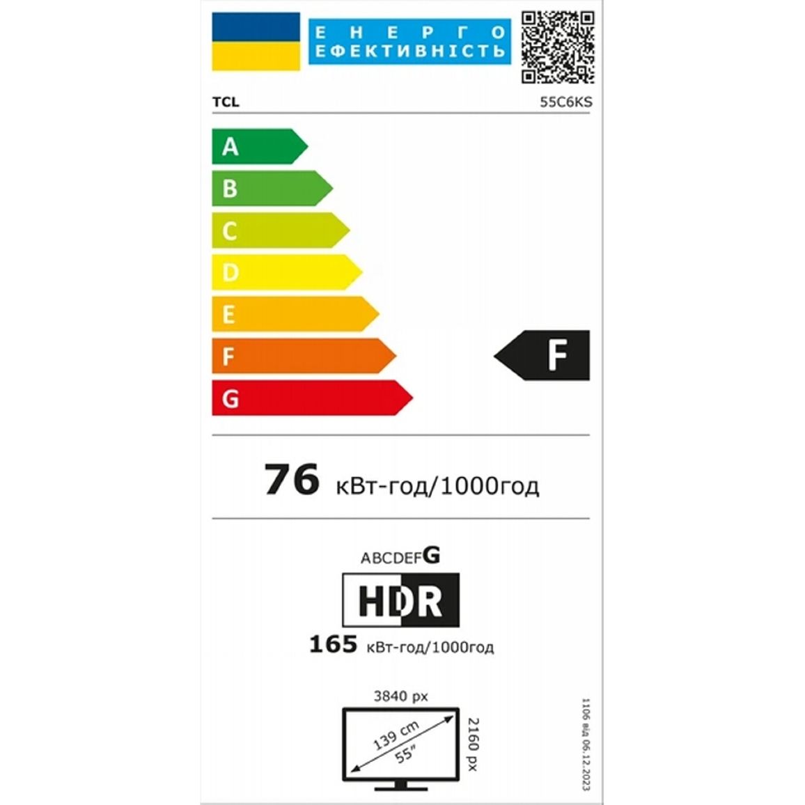 Телевізор 55C6KS TCL
