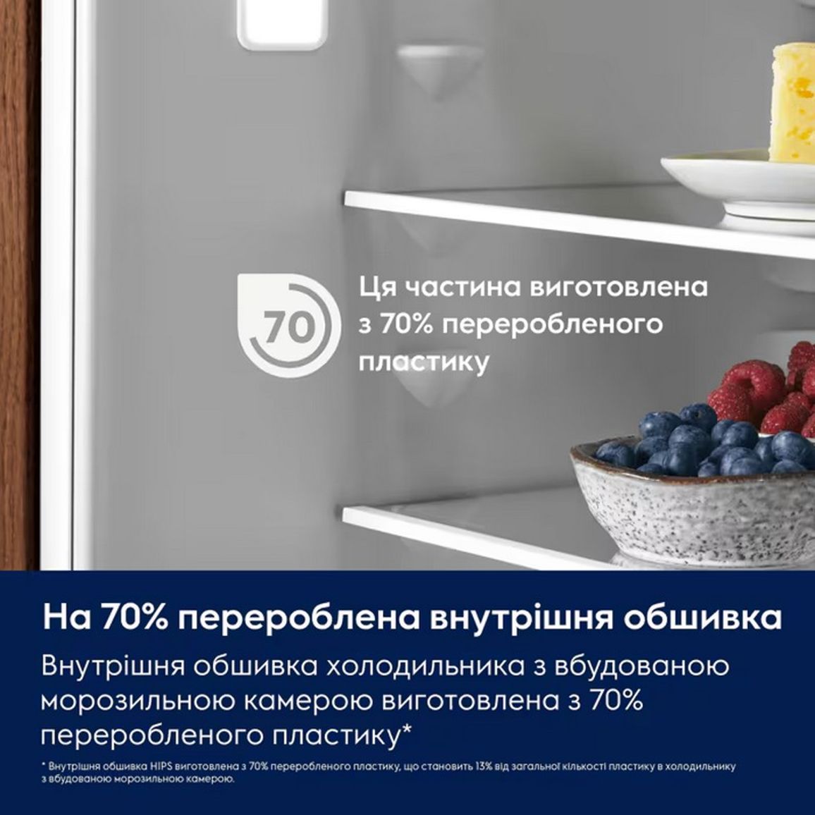 Вбудований комбінований холодильник LNA7CE18S Electrolux Вбудований комбінований холодильник LNA7CE18S Electrolux