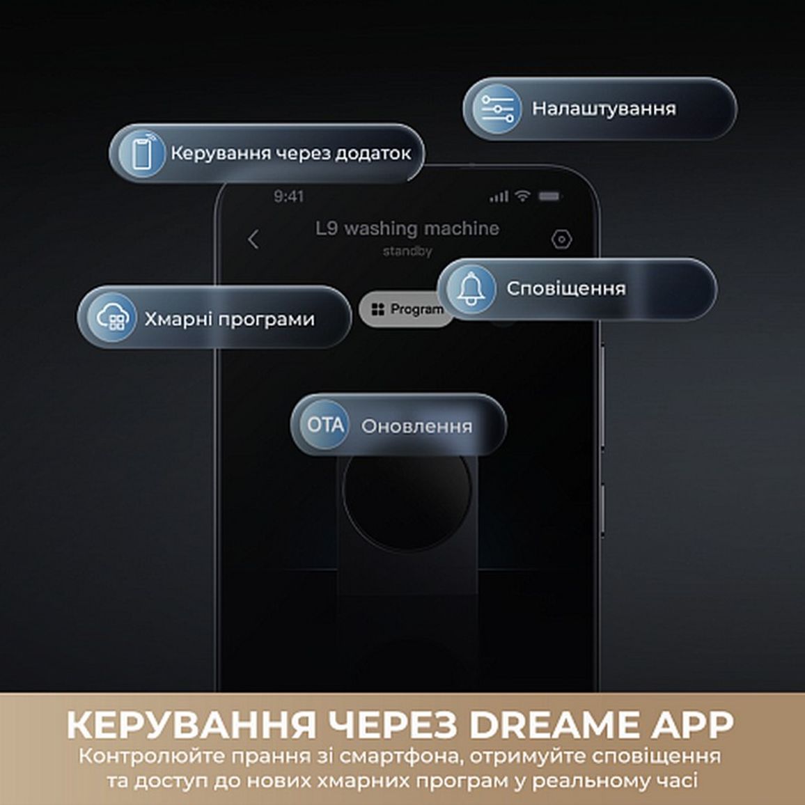 Пральна машина L9 (DWF11L90TA) DREAME Пральна машина L9 (DWF11L90TA) DREAME