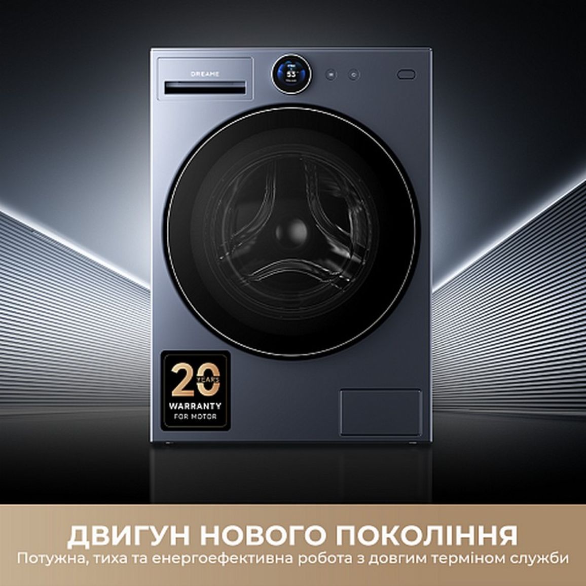 Пральна машина L9 (DWF11L90TA) DREAME Пральна машина L9 (DWF11L90TA) DREAME