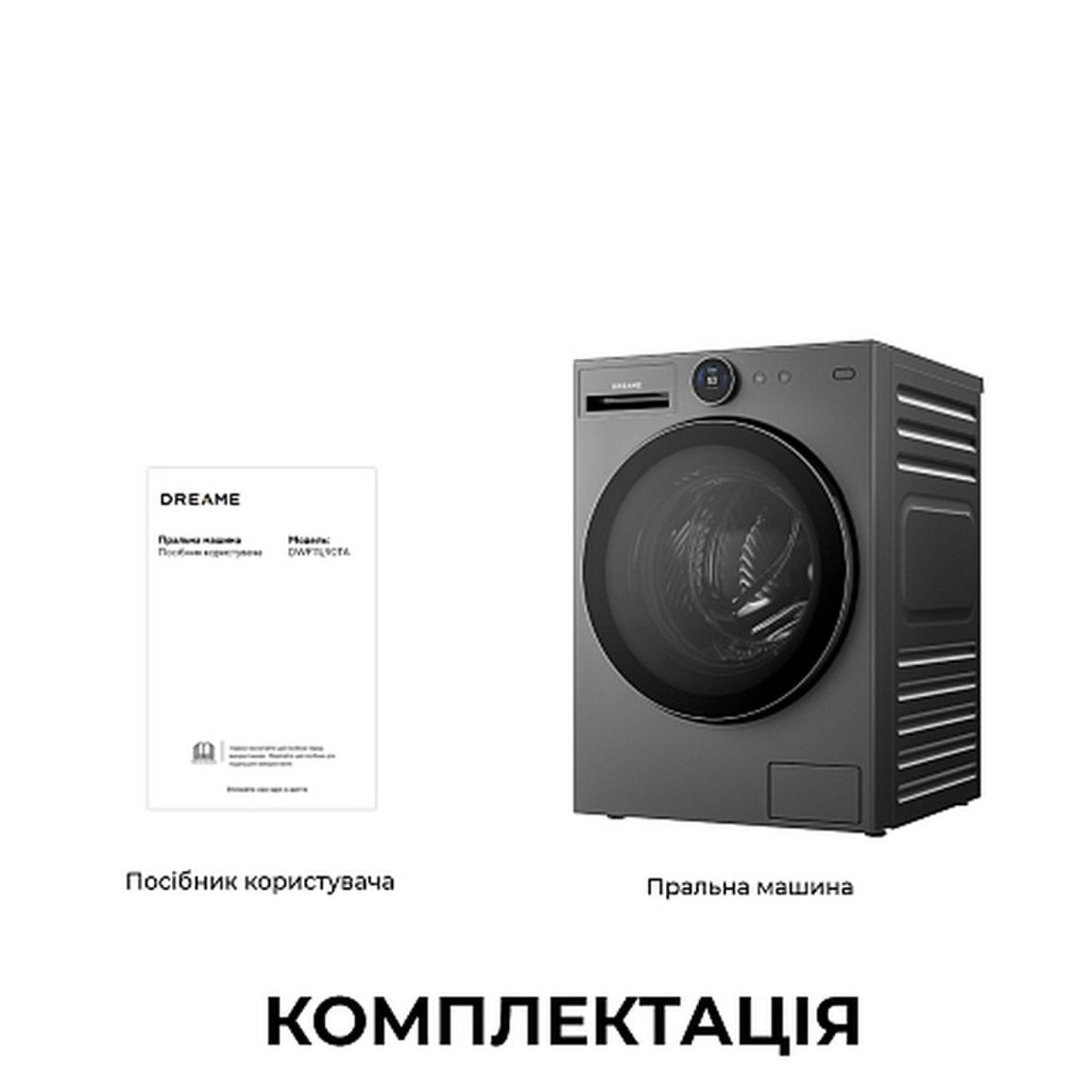 Пральна машина L9 (DWF11L90TA) DREAME Пральна машина L9 (DWF11L90TA) DREAME