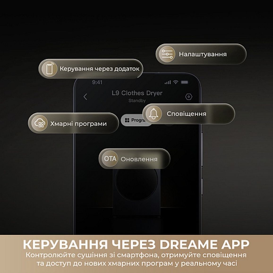 Сушильна машина L9 (DWD09L90TA) DREAME Сушильна машина L9 (DWD09L90TA) DREAME