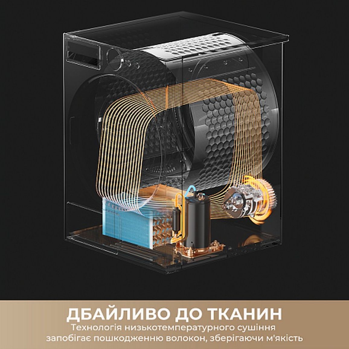 Сушильна машина L9 (DWD09L90TA) DREAME Сушильна машина L9 (DWD09L90TA) DREAME
