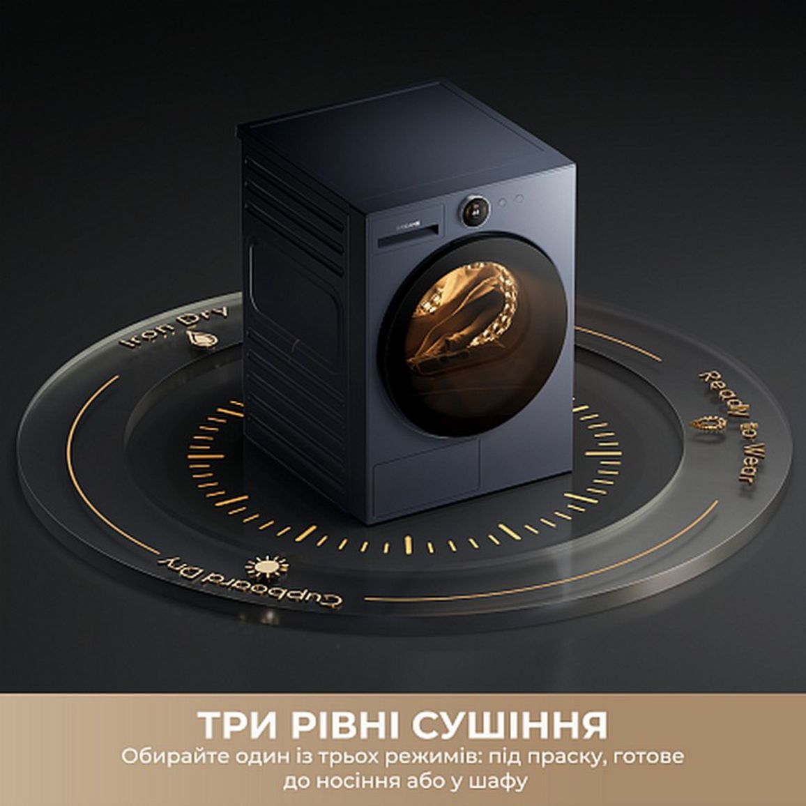 Сушильна машина L9 (DWD09L90TA) DREAME Сушильна машина L9 (DWD09L90TA) DREAME