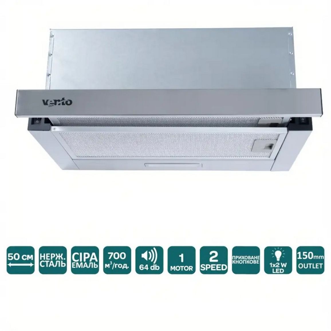 Телескопічна витяжка GARDA 50 M/X (700) LED 2S VENTOLUX