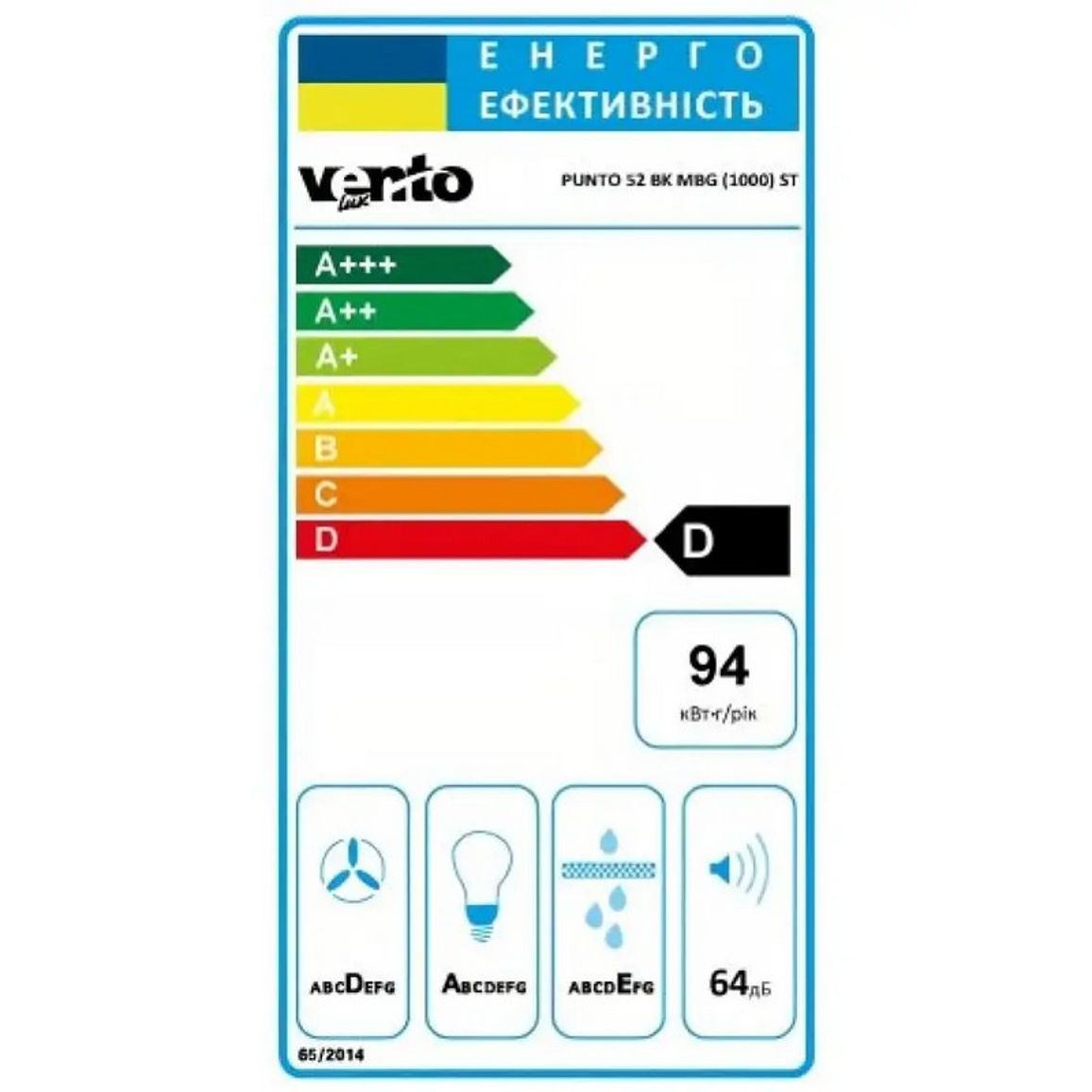 Вбудована витяжка PUNTO 52 BK/MBG (1000) ST VENTOLUX