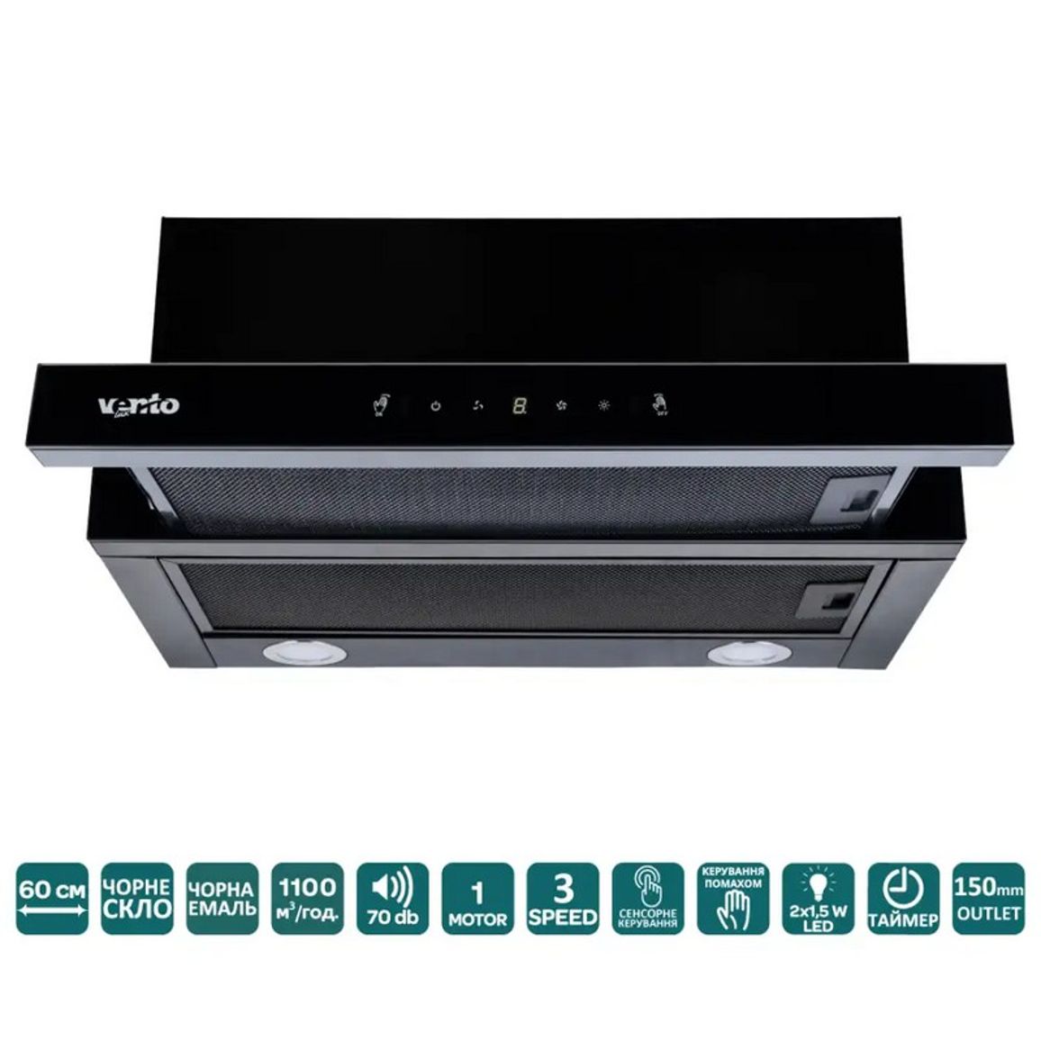 Телескопічна витяжка GARDA 60 BK/BG (1100) TC MS LED VENTOLUX Телескопічна витяжка GARDA 60 BK/BG (1100) TC MS LED VENTOLUX