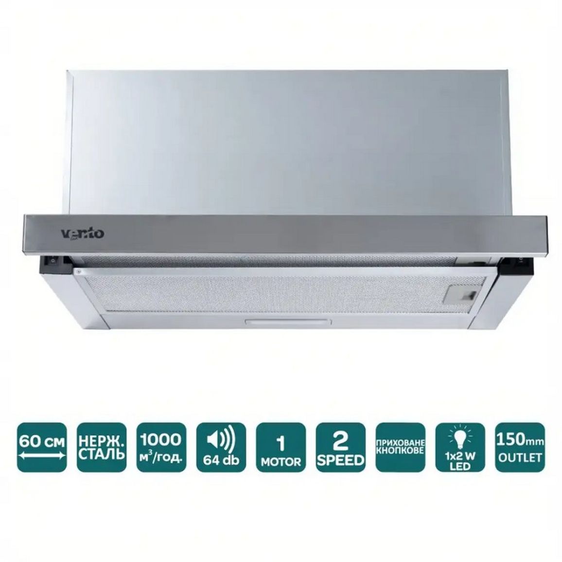 Телескопічна витяжка GARDA 60 INOX (1000) LED 2S VENTOLUX Телескопічна витяжка GARDA 60 INOX (1000) LED 2S VENTOLUX