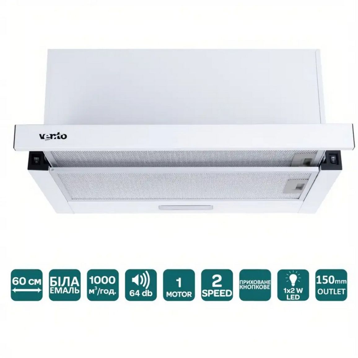 Телескопічна витяжка GARDA 60 WH (1000) LED 2S VENTOLUX Телескопічна витяжка GARDA 60 WH (1000) LED 2S VENTOLUX