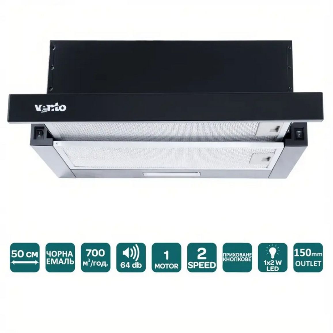 Телескопічна витяжка GARDA 50 BK (700) LED 2S VENTOLUX Телескопічна витяжка GARDA 50 BK (700) LED 2S VENTOLUX