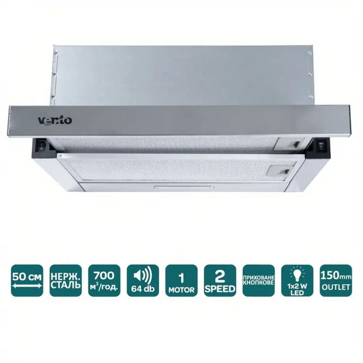 Телескопічна витяжка GARDA 50 INOX (700) LED 2S VENTOLUX Телескопічна витяжка GARDA 50 INOX (700) LED 2S VENTOLUX