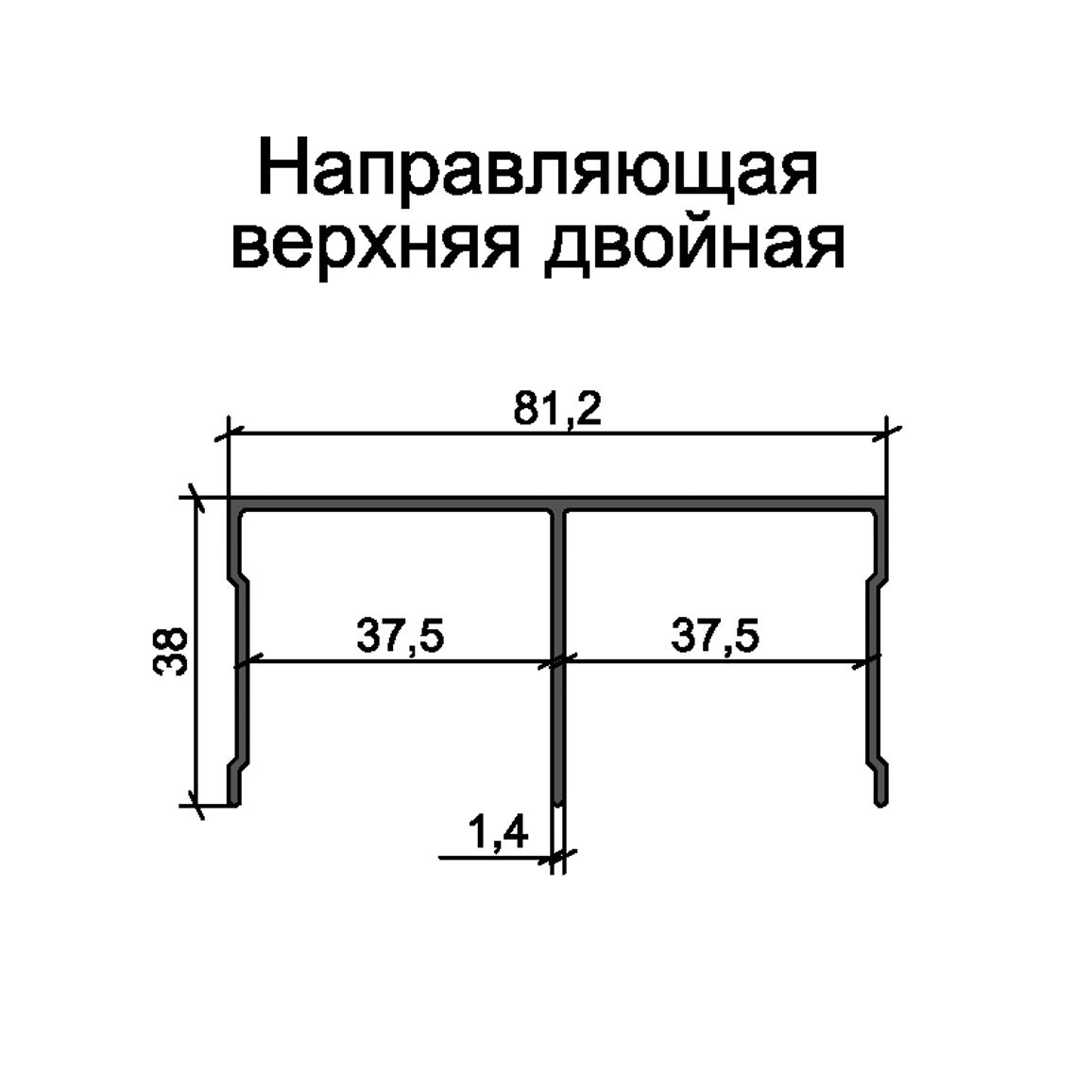 Профиль направляющая верхняя белый/ 5,0 Профиль направляющая верхняя белый/ 5,0
