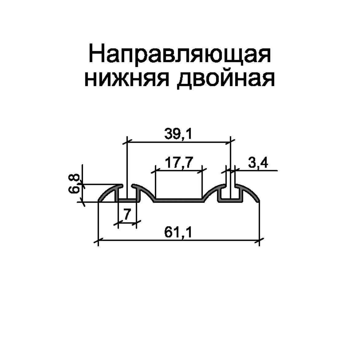 Профиль направляющая нижняя черный/ 5,0