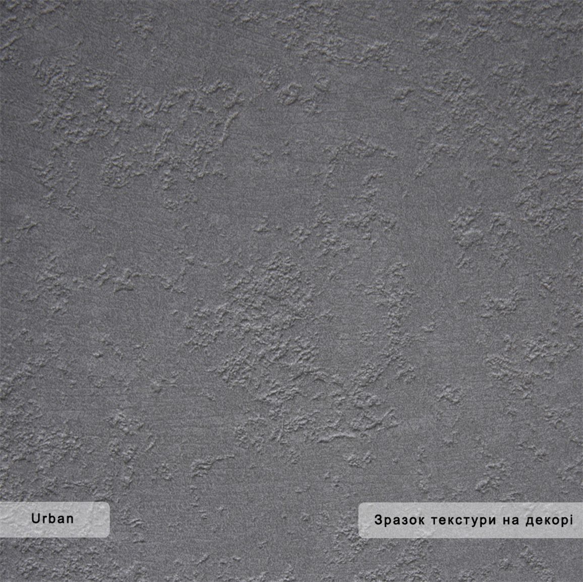 Пластик ARPA 3417 Urban 4200х1300х0,6мм Пластик ARPA 3417 Urban 4200х1300х0,6мм