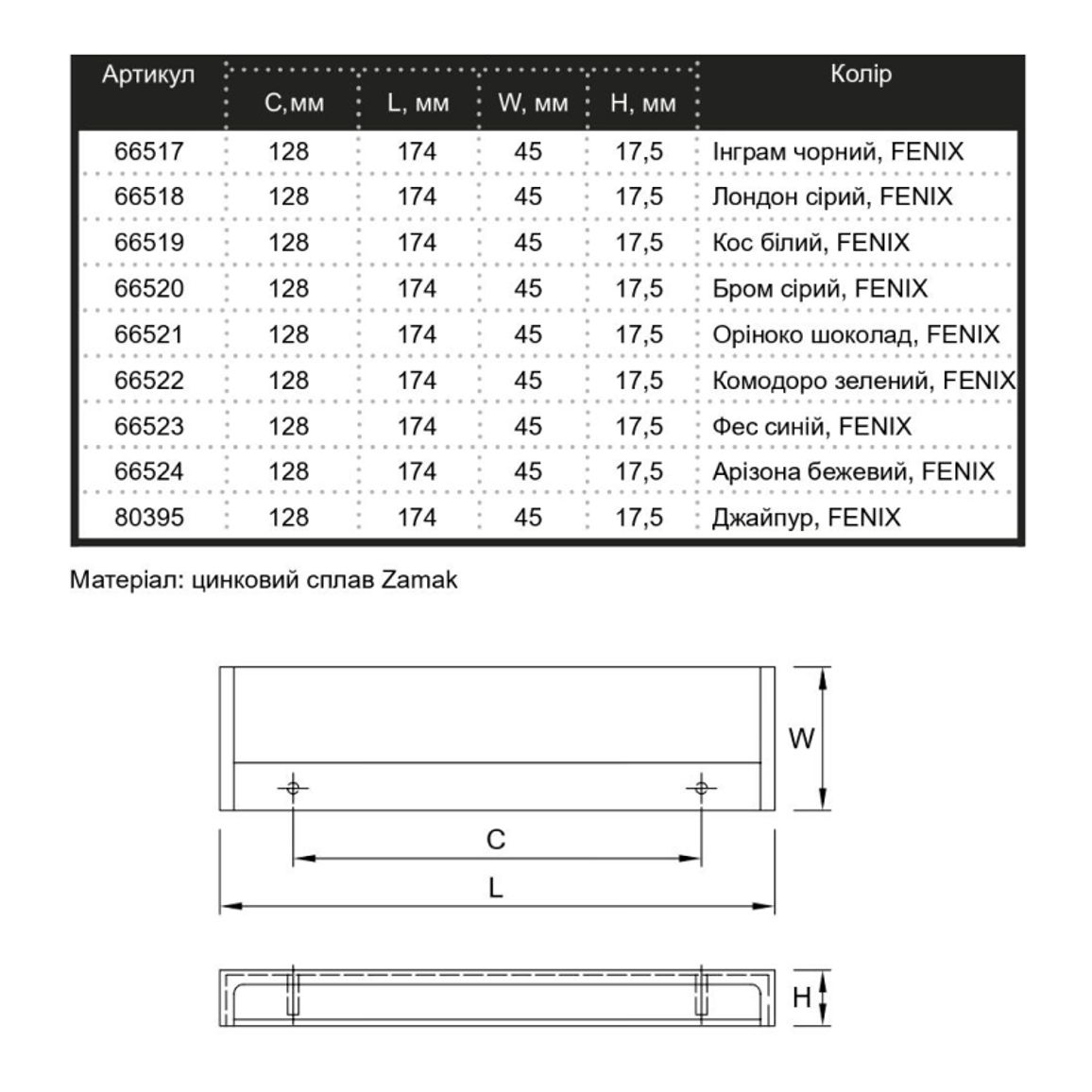 Ручка Marella M 15220.174 FENIX 0754 Фес синій Ручка Marella M 15220.174 FENIX 0754 Фес синій