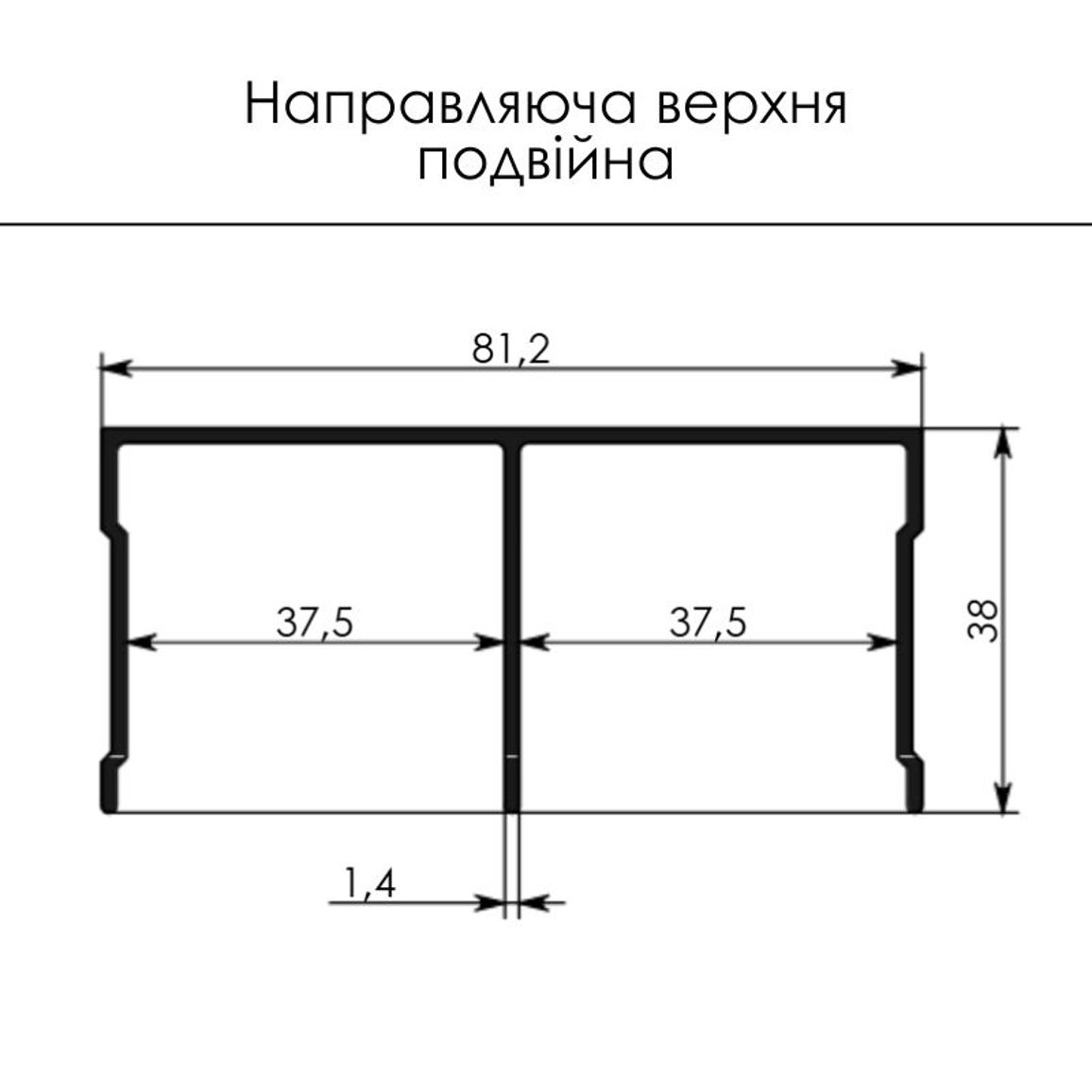 Профиль направляющая верхняя анодир.браш черный/ 5,0 м Профиль направляющая верхняя анодир.браш черный/ 5,0 м