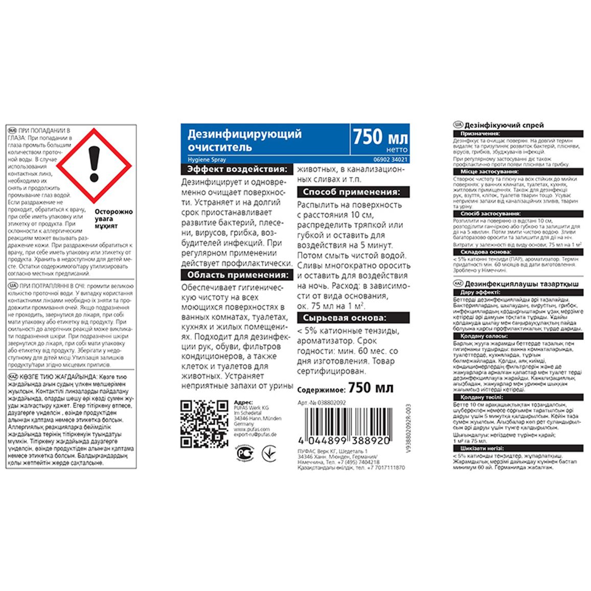 Дезинфицирующий спрей Glutoclean, 750 мл Дезинфицирующий спрей Glutoclean, 750 мл