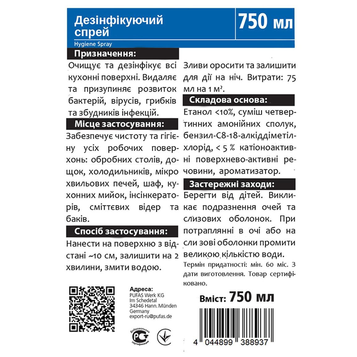 Дезинфицирующий очиститель для холодильника Glutoclean, 750 мл Дезинфицирующий очиститель для холодильника Glutoclean, 750 мл
