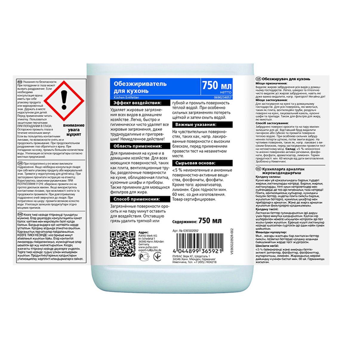 Знежирювач для кухні Glutoclean, 500 мл Знежирювач для кухні Glutoclean, 500 мл