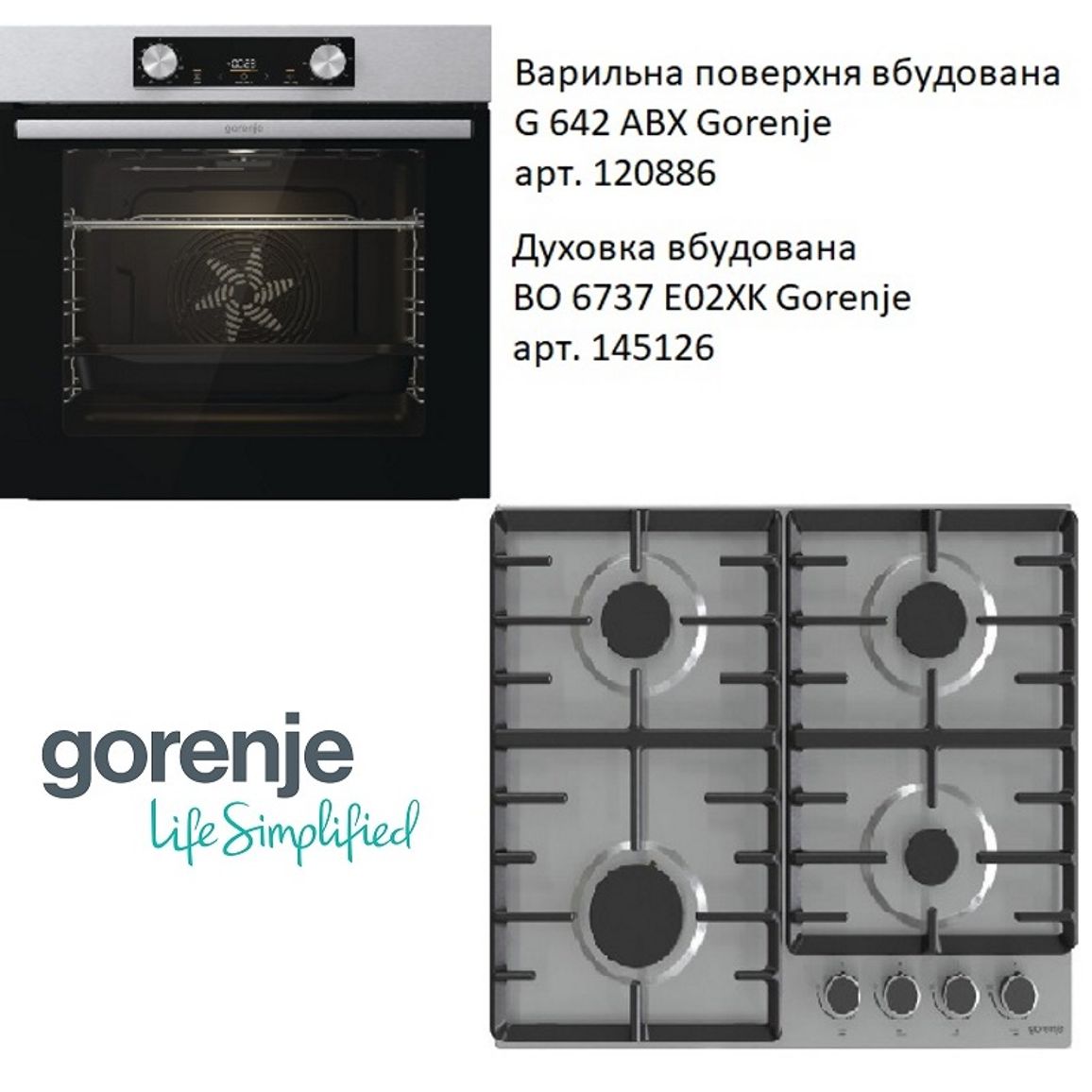 Комплект техники Gorenje (BO6737E02XK + G642ABX)