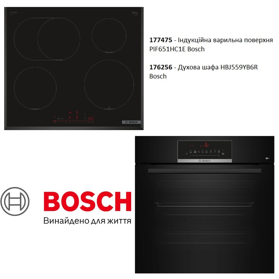 Комплект техники Bosch (Духовой шкаф HBJ559YB6R + Индукционная варочная поверхность PIF651HC1E)