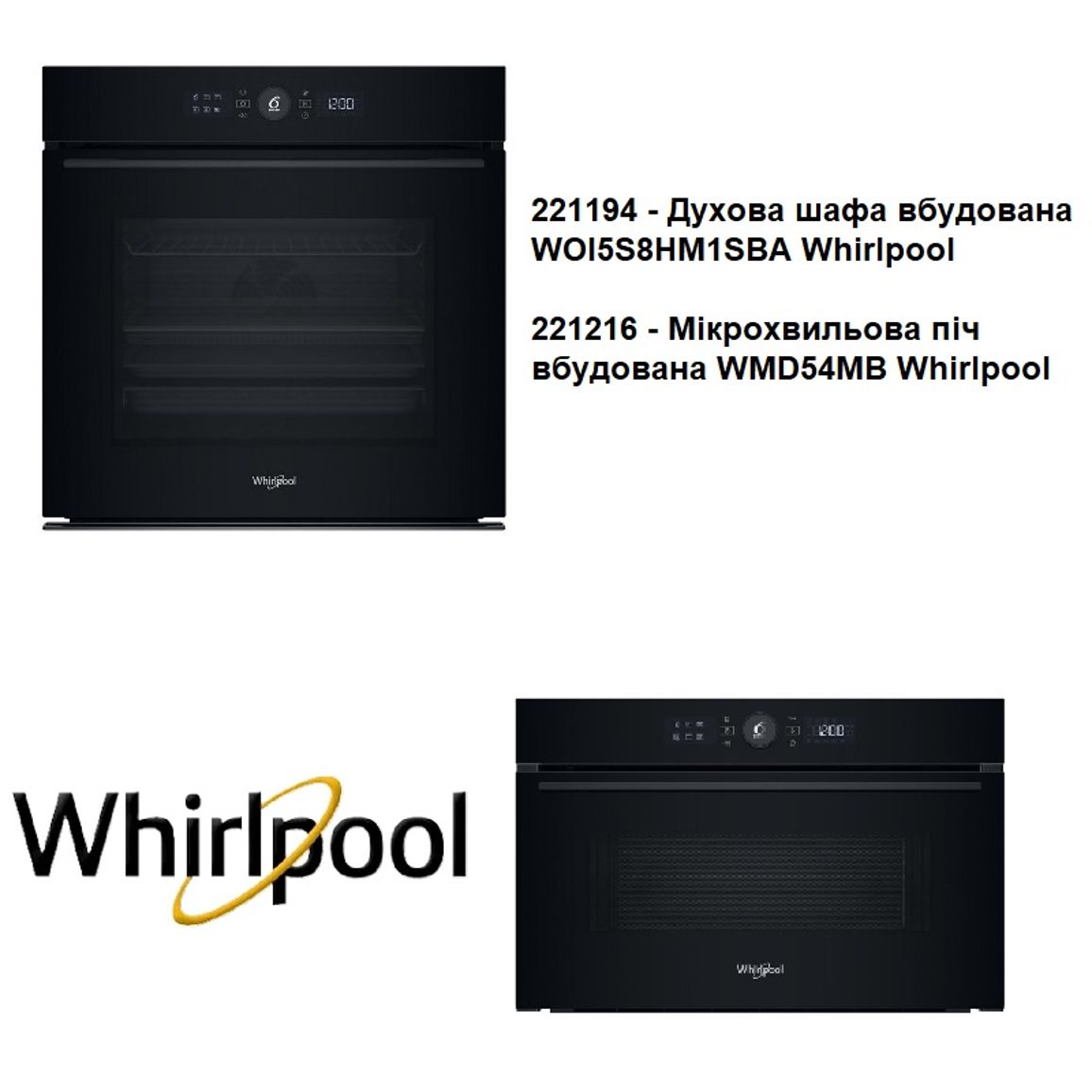 Комплект Духова шафа та Мікрохвильова піч вбуд. Whirlpool (WOI5S8HM1SBA, WMD54MB)