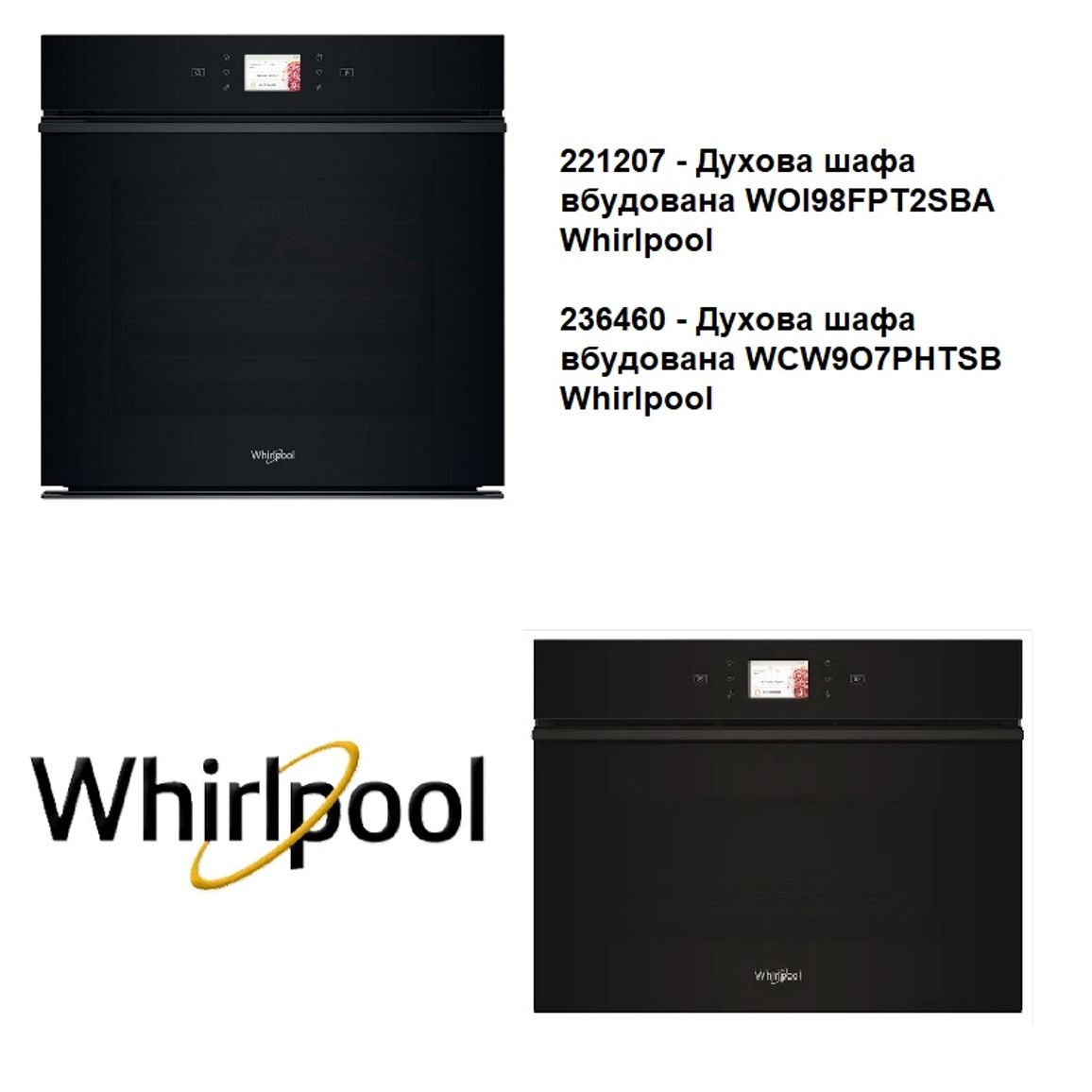 Комплект Духова шафа та Компактна шафа+Мультипіч+НВЧ. Whirlpool (WOI98FPT2SBA, WCW9O7PHTSB)