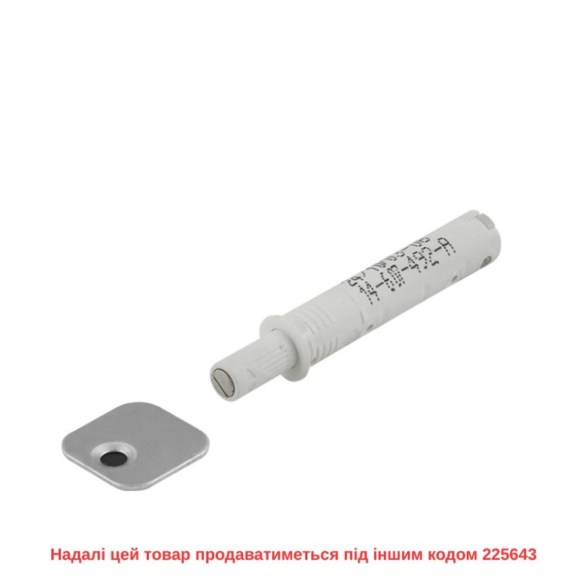 Механізм P2O Magnet білий, врізний (9089592) Hettich Механізм P2O Magnet білий, врізний (9089592) Hettich