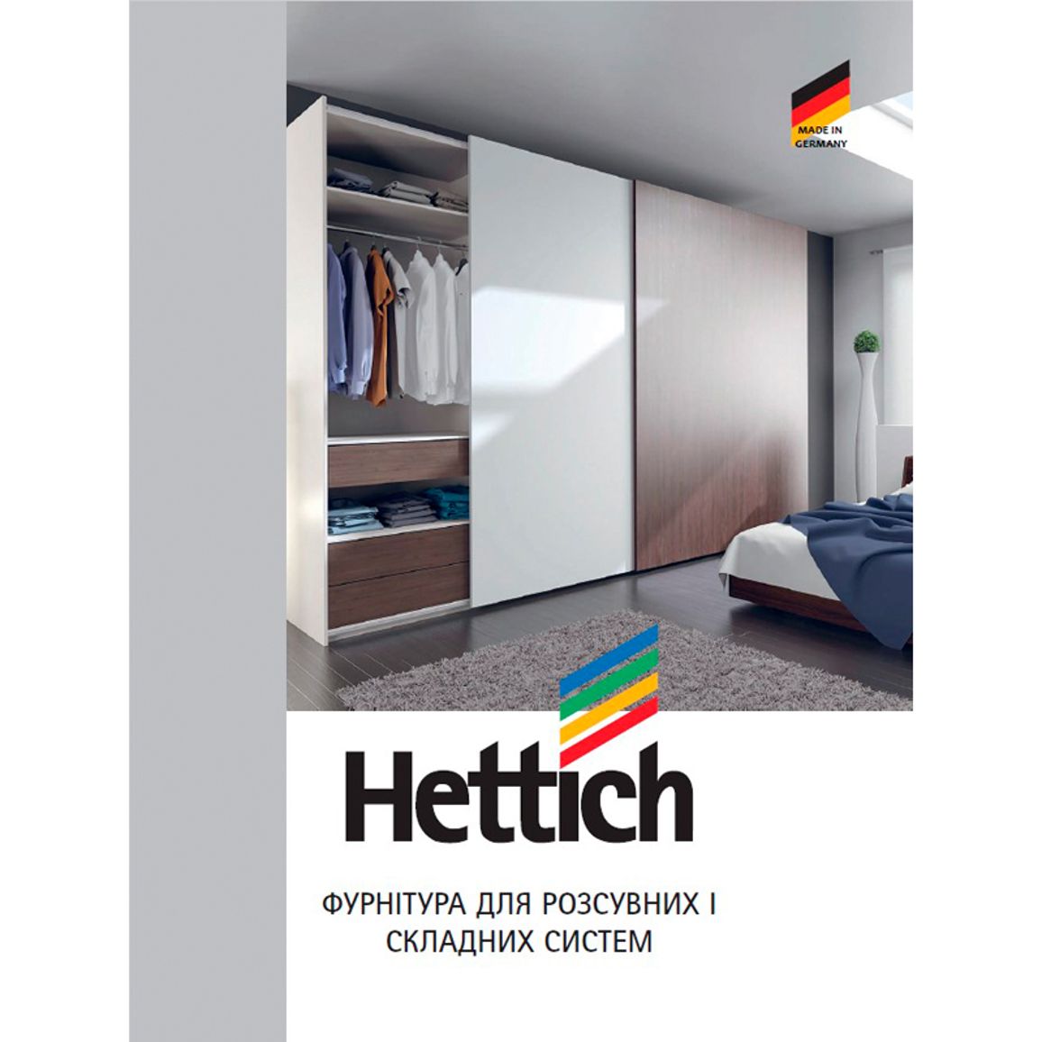 Каталог Hettich розсувні, складні системи укр Каталог Hettich розсувні, складні системи укр