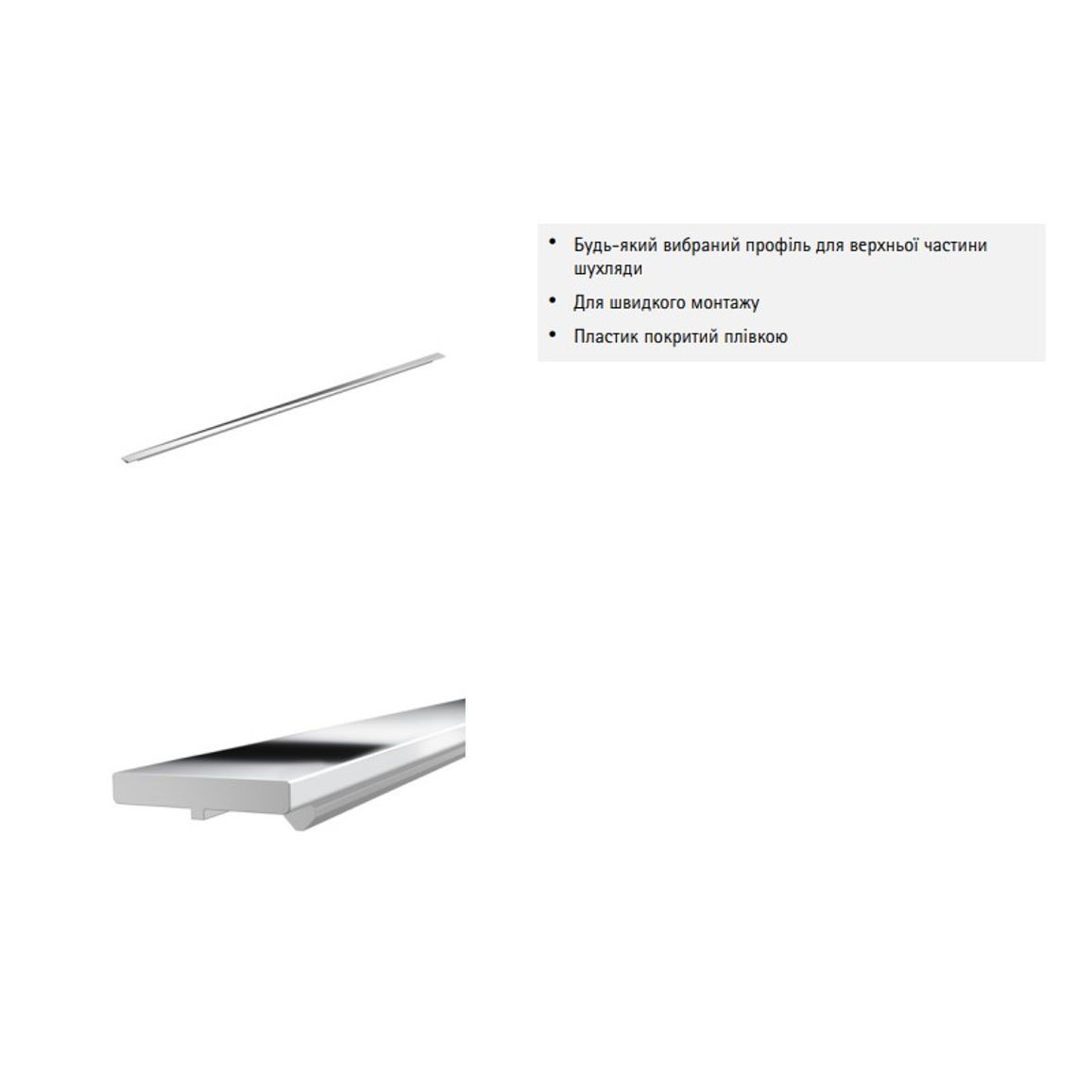 AvanTech YOU дизайн профіль L=400 під хром (9255780) Hettich AvanTech YOU дизайн профіль L=400 під хром (9255780) Hettich