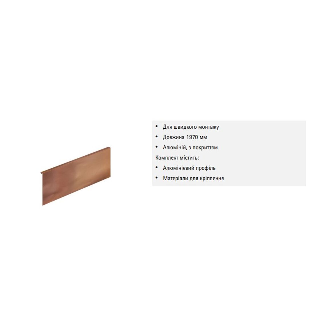 AvanTech YOU DesignCape H=187мм L=1970мм, медь (9283223) Hettich