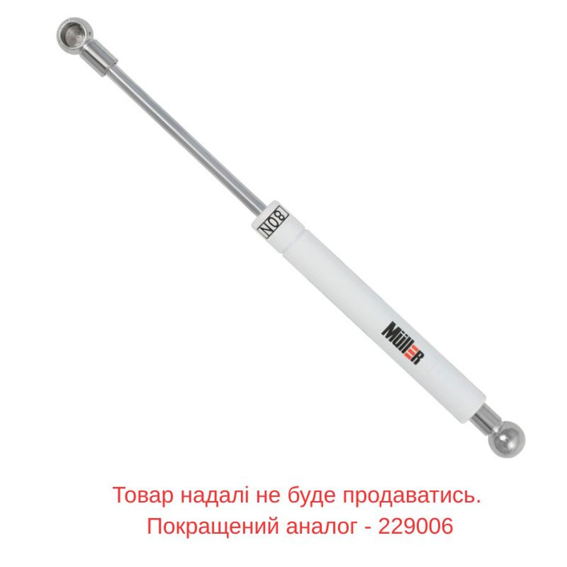 Амортизатор газовий 80 N Білий Muller Амортизатор газовий 80 N Білий Muller