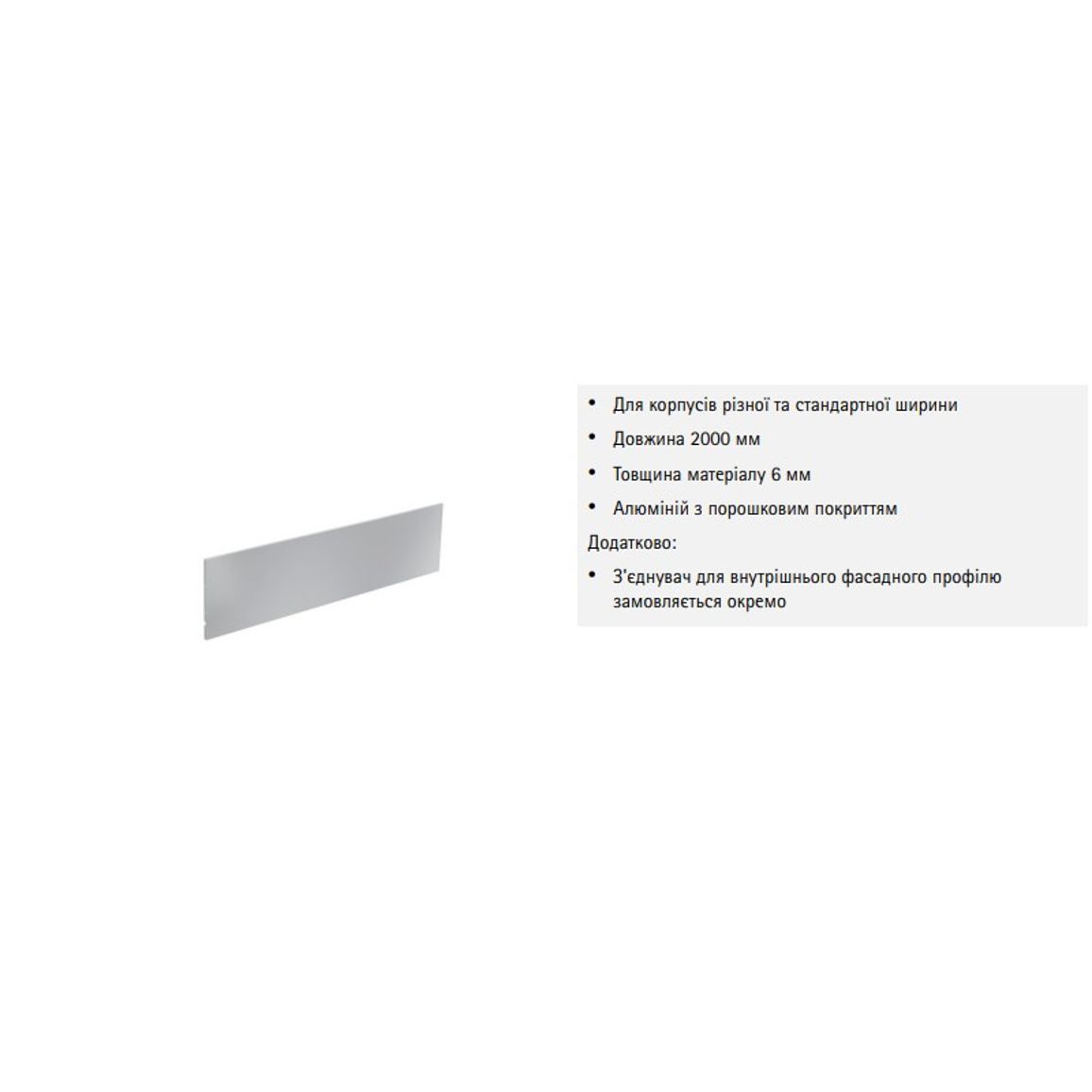 AvanTech YOU лицевая панель H=139 L=2000мм серебро (9257270) Hettich AvanTech YOU лицевая панель H=139 L=2000мм серебро (9257270) Hettich