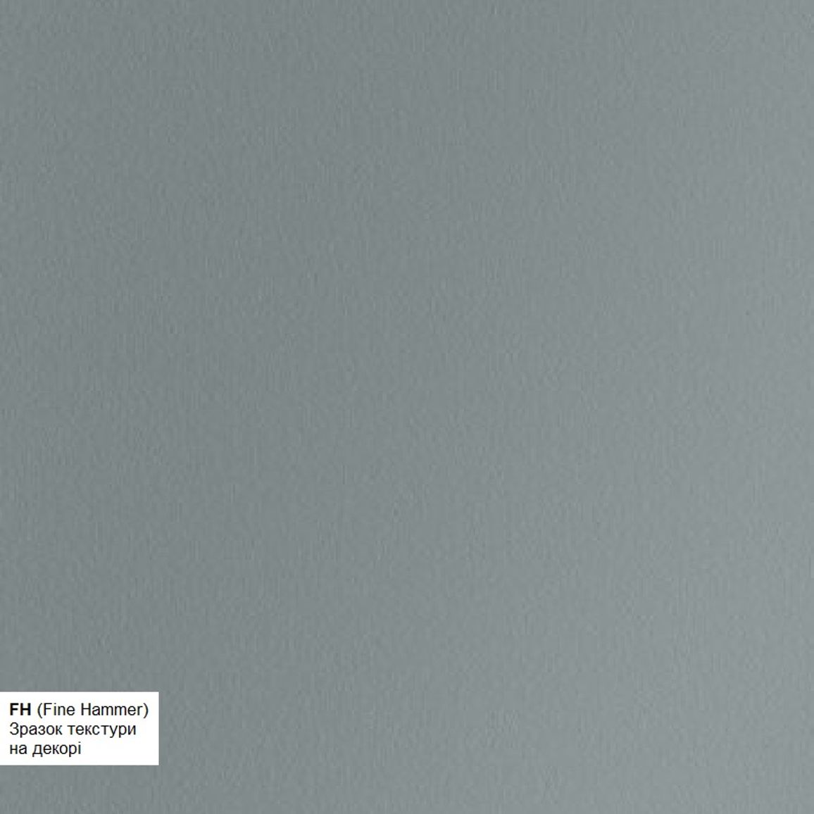 Компакт-плита FUNDERMAX HPL (Fine Hammer) 0080 FH Black Черный / черное ядро ​​2040x640x12
