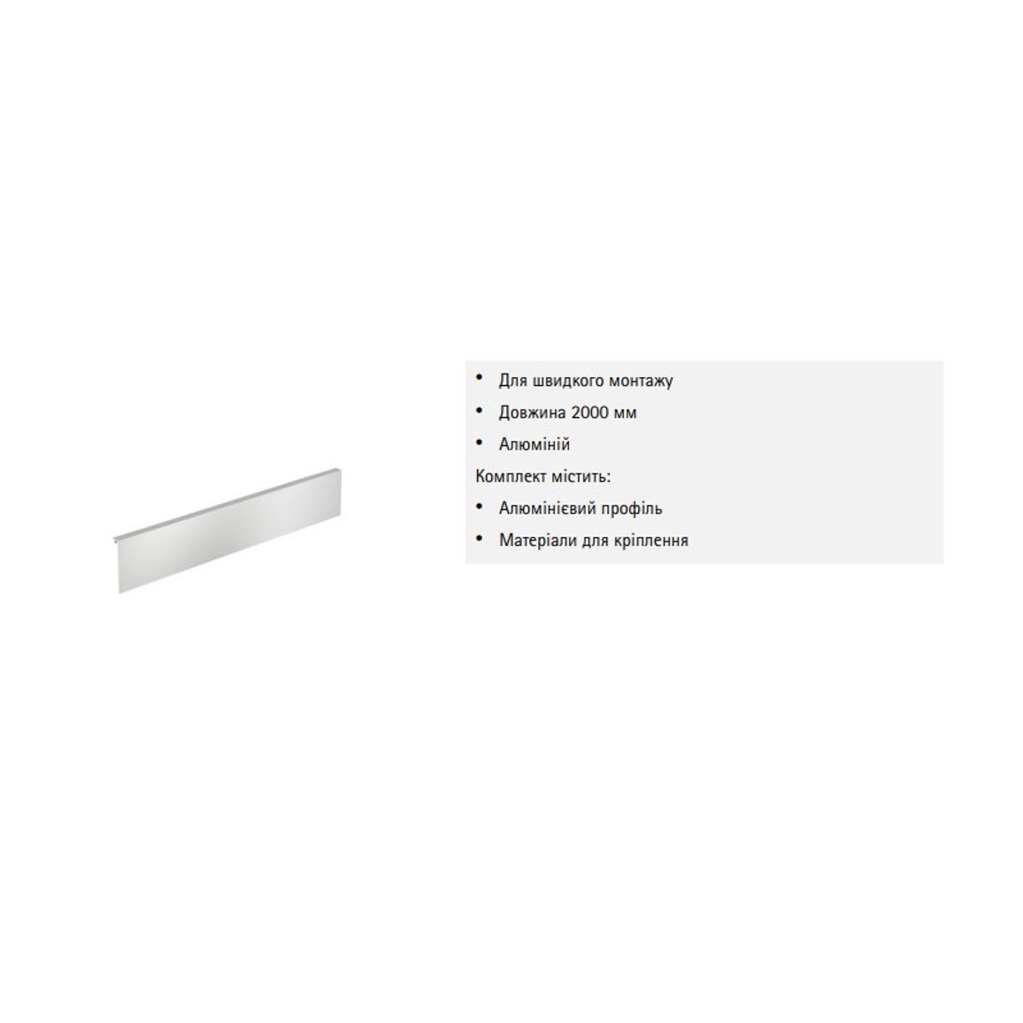 AvanTech YOU DesignCape H=101мм L=2000мм, анодированный алюминий (9257643) Hettich