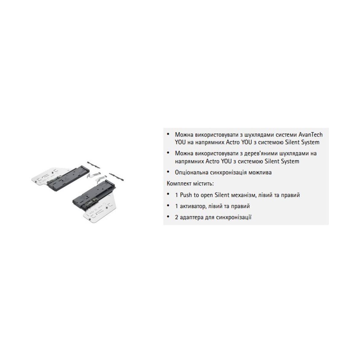 Actro YOU/5D Механизм Push to open Silent 8-20кг (9257891) Hettich Actro YOU/5D Механизм Push to open Silent 8-20кг (9257891) Hettich