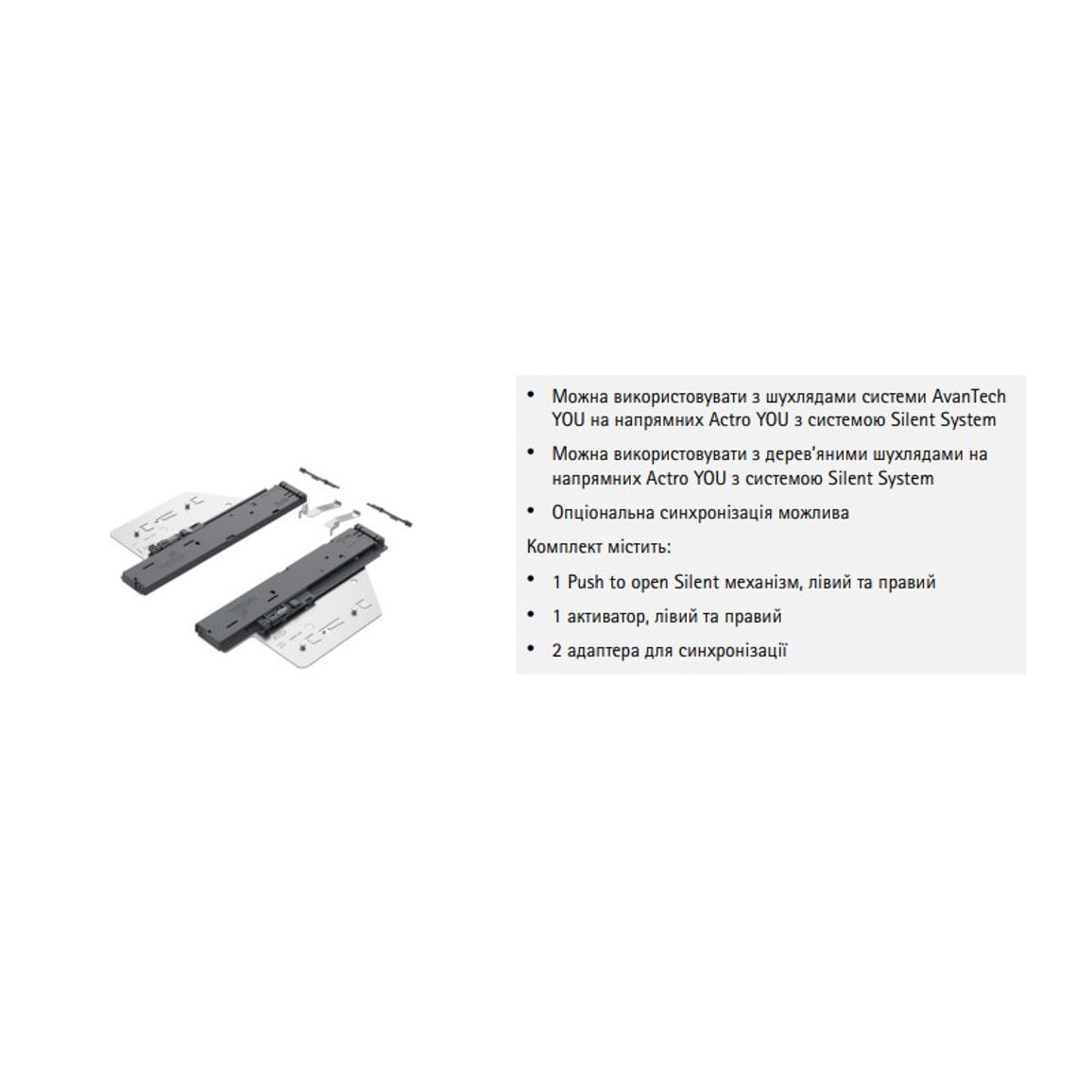 Actro YOU/5D Механизм Push to open Silent 10-40кг (9257892) Hettich