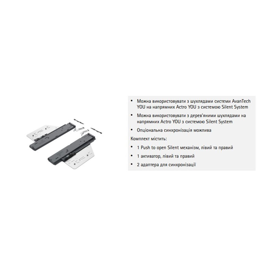 Actro YOU/5D Механізм Push to open Silent 20-70кг (9257893) Hettich Actro YOU/5D Механізм Push to open Silent 20-70кг (9257893) Hettich