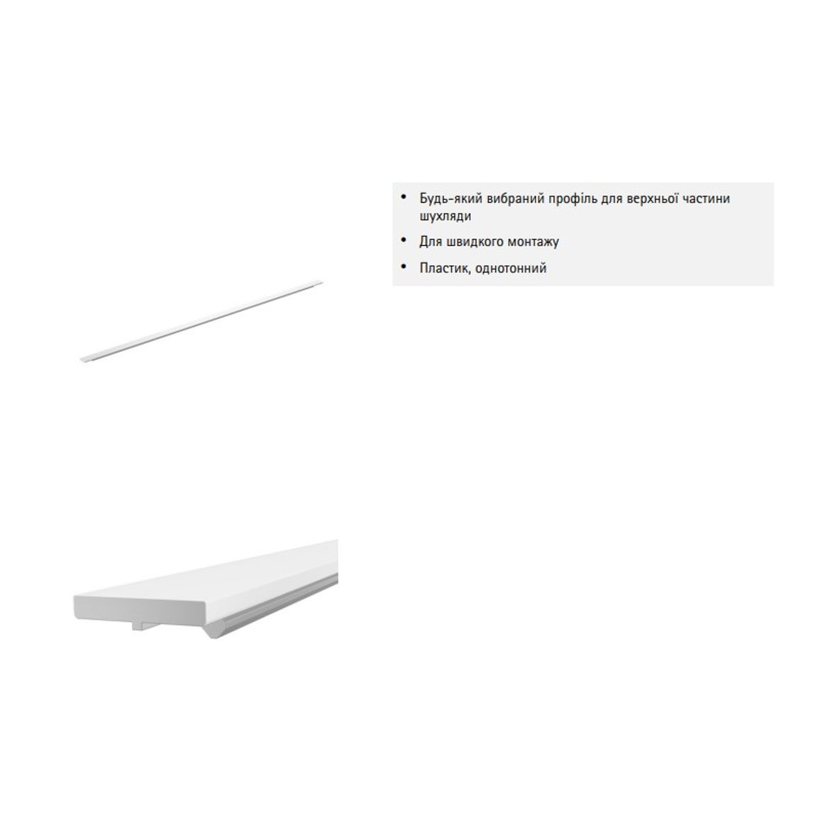 AvanTech YOU дизайн-профиль L=550мм, белый (9255819) Hettich AvanTech YOU дизайн-профиль L=550мм, белый (9255819) Hettich