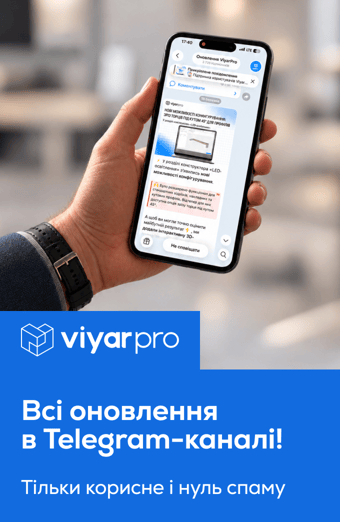 Спеціалізований Telegram-канал «Оновлення ViyarPro»: все найважливіше – у вашому телефоні