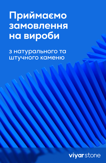 Відновлюємо прийом замовлень на вироби ViyarStone