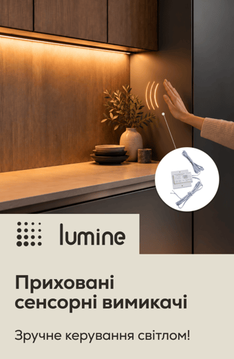 Приховані сенсорні вимикачі: керуйте світлом легко та зручно!
