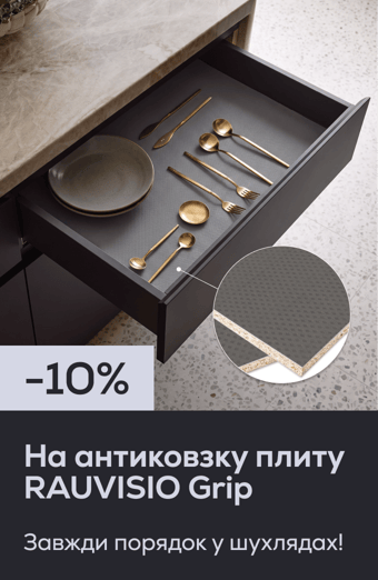 Як Rehau RAUVISIO Grip змінює шухляди зсередини
