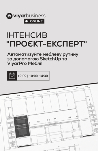 Інтенсив «Проєкт-Експерт»
