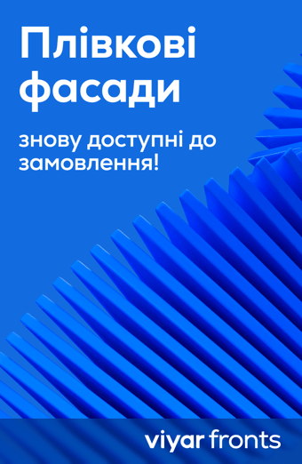 Відновлюємо прийом замовлень на фасади плівкові та без покриття ViyarFronts