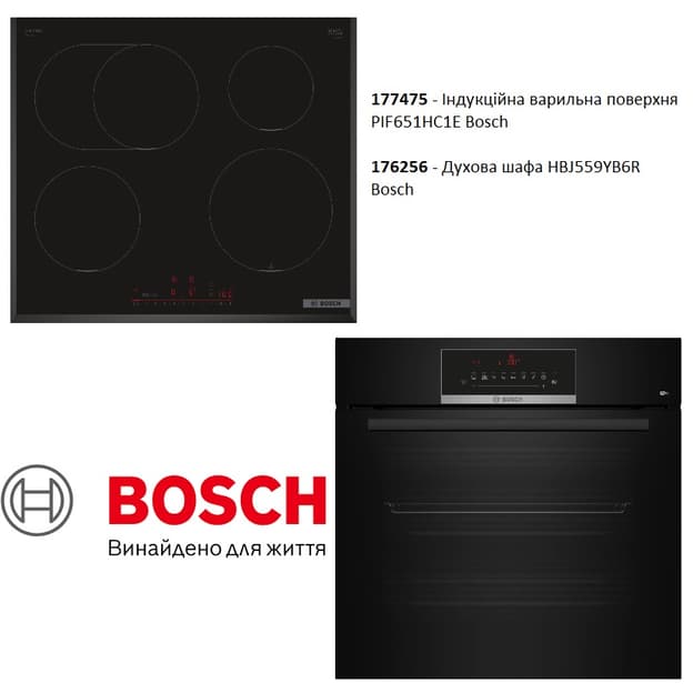 Комплект техники Bosch (Духовой шкаф HBJ559YB6R + Индукционная варочная поверхность PIF651HC1E)