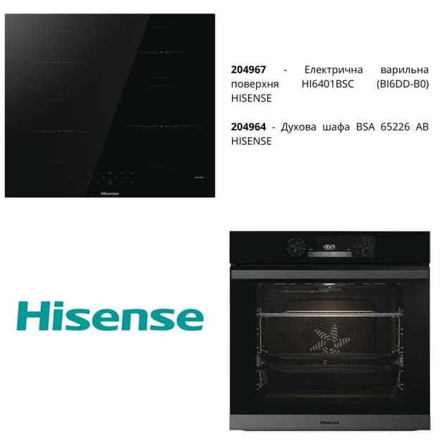Комплект техніки HISENSE (BSA65226AB + HI6401BSC)